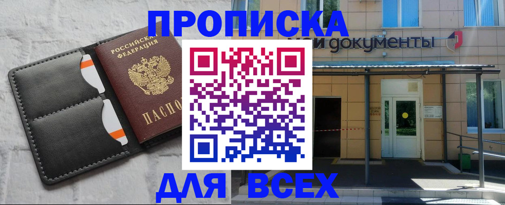 временная регистрация надежно в Приволжске